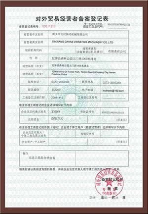企業(yè)資質(zhì)5
